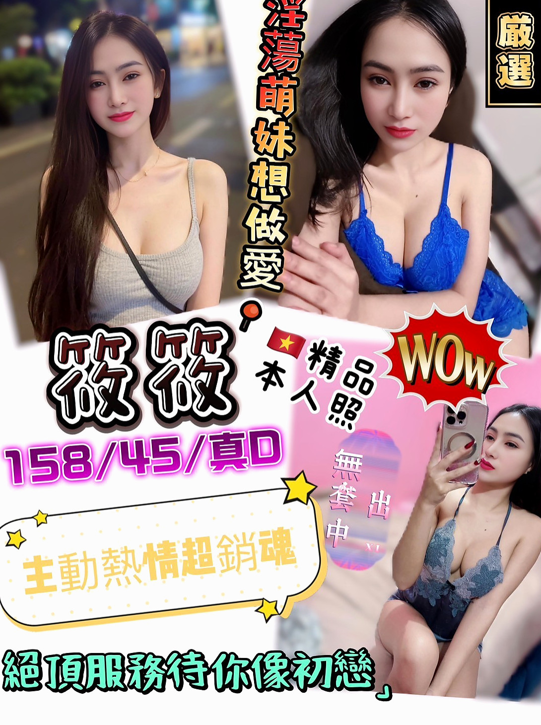 RE:杉林美女外送